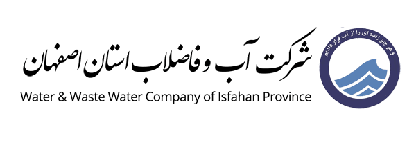 لوگو ابفای اصفهان