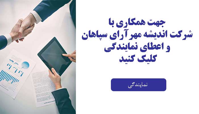 نمایندگی نمایندگی